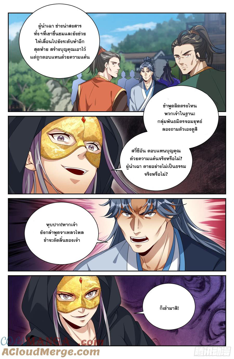 Read Nightwatcher TH Manga Online