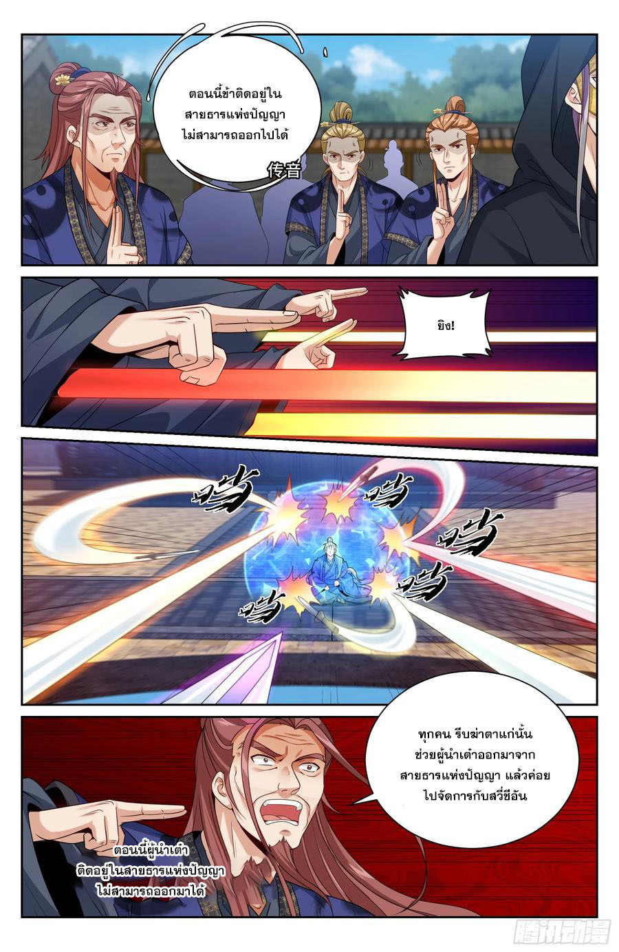 Read Nightwatcher TH Manga Online