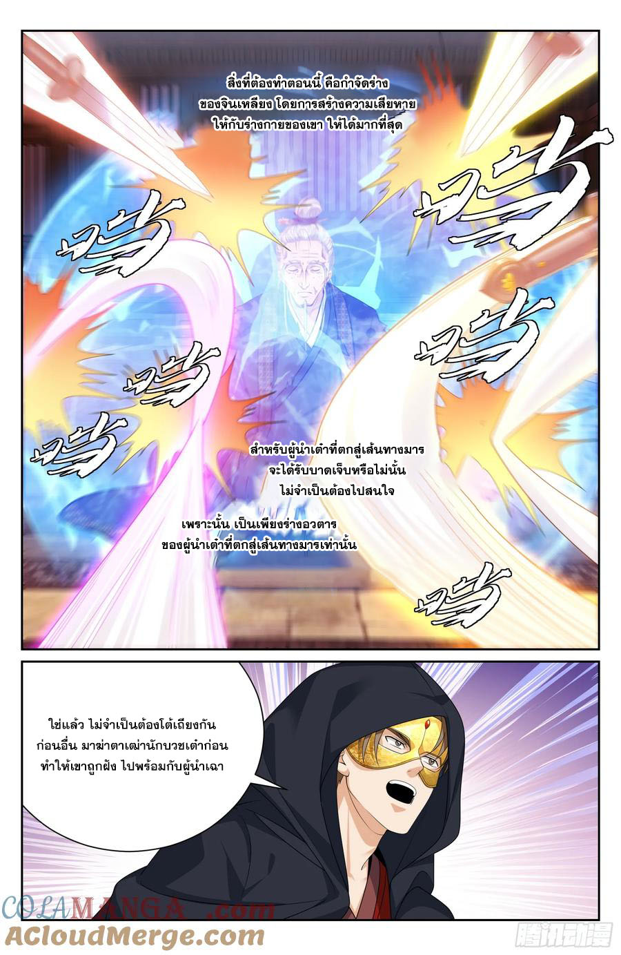 Read Nightwatcher TH Manga Online