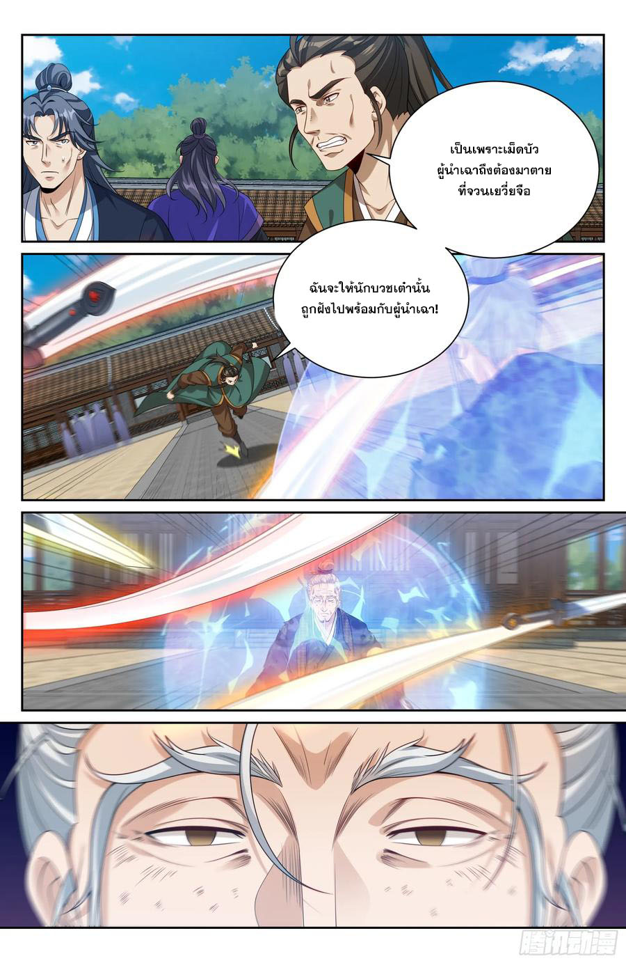 Read Nightwatcher TH Manga Online