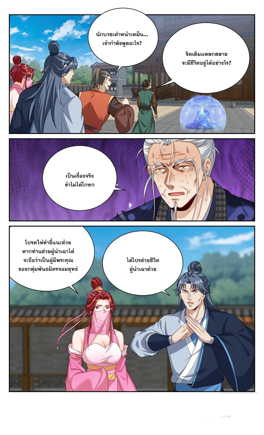 Read Nightwatcher TH Manga Online