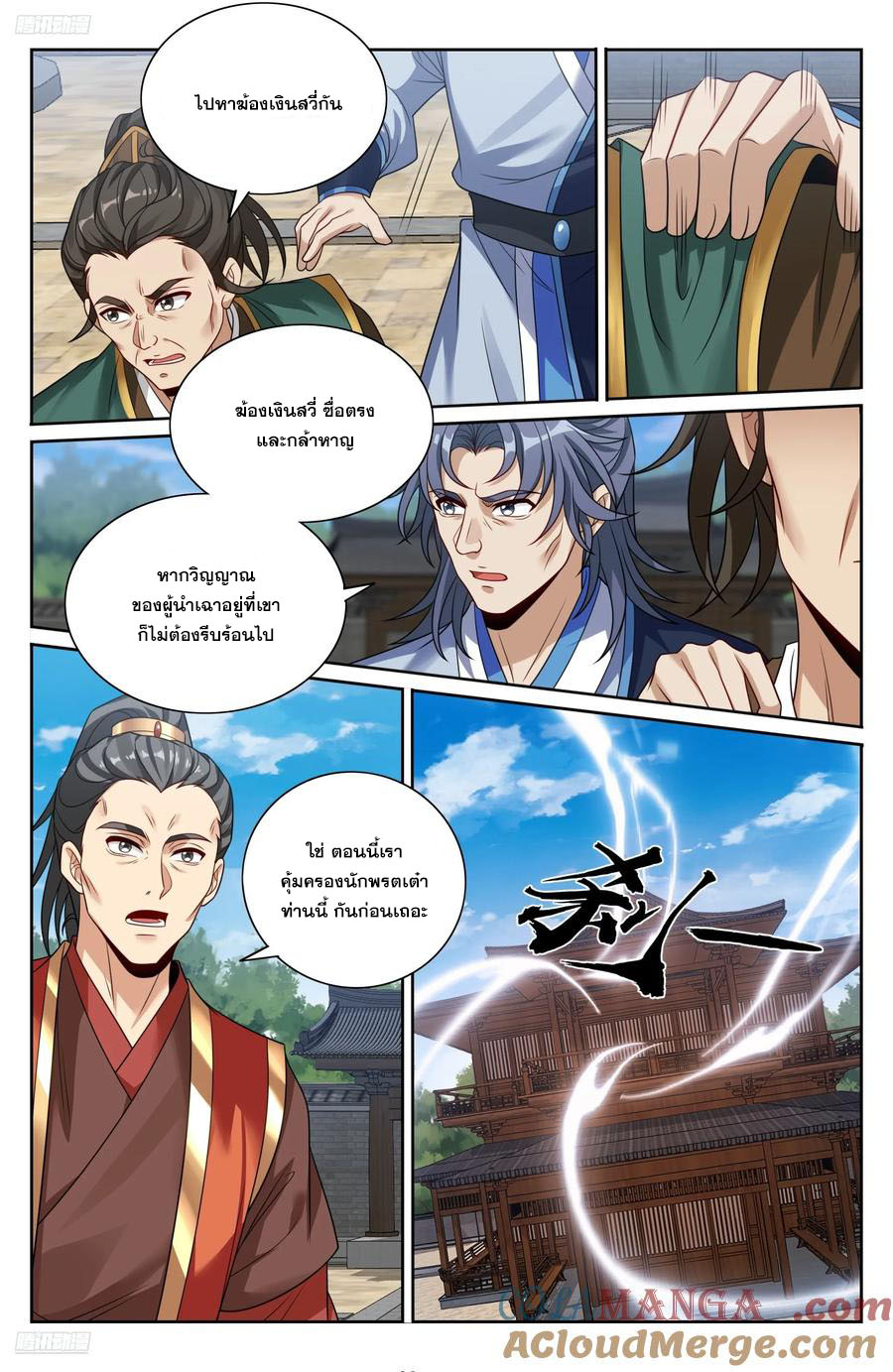 Read Nightwatcher TH Manga Online