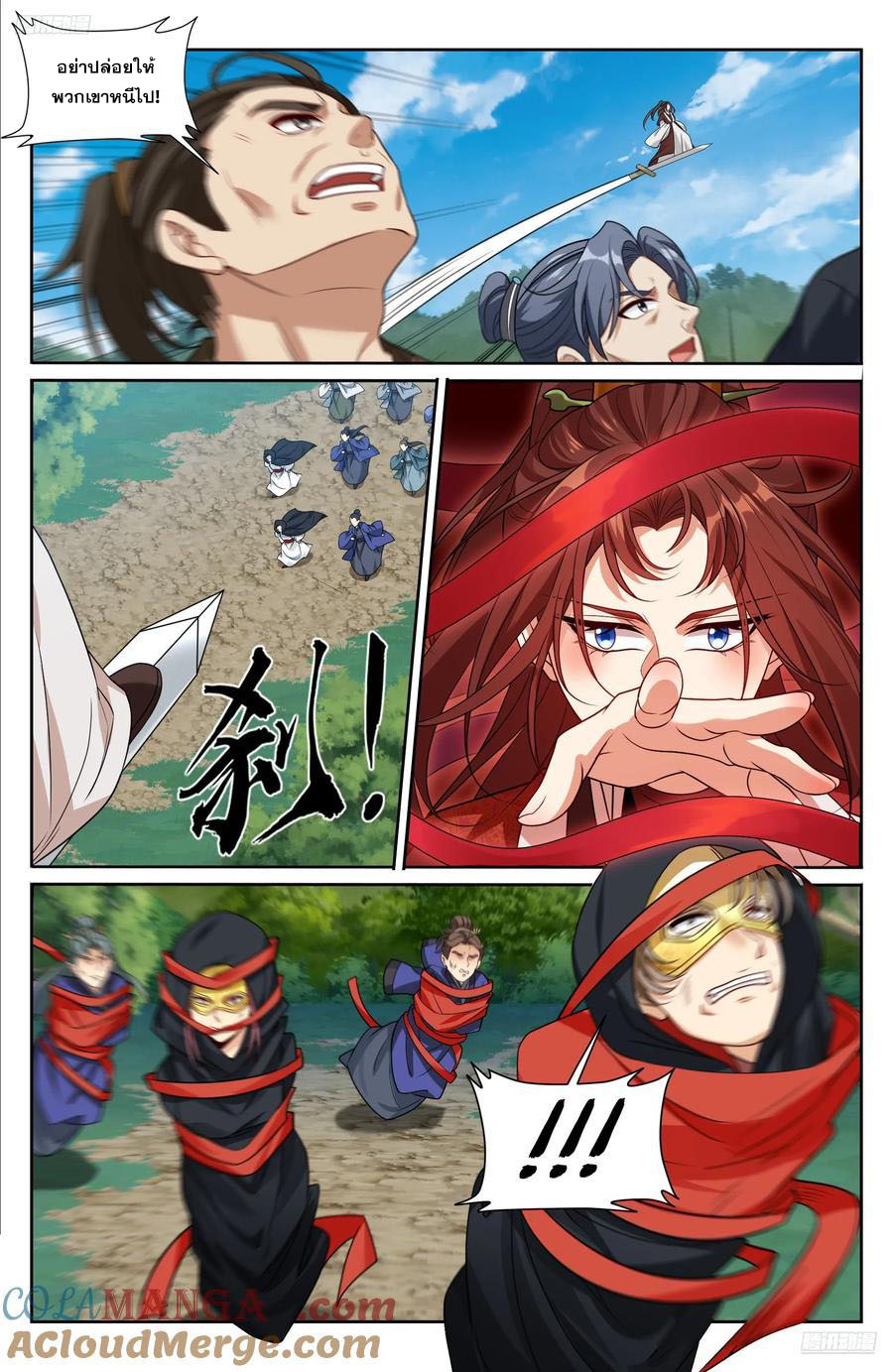 Read Nightwatcher TH Manga Online