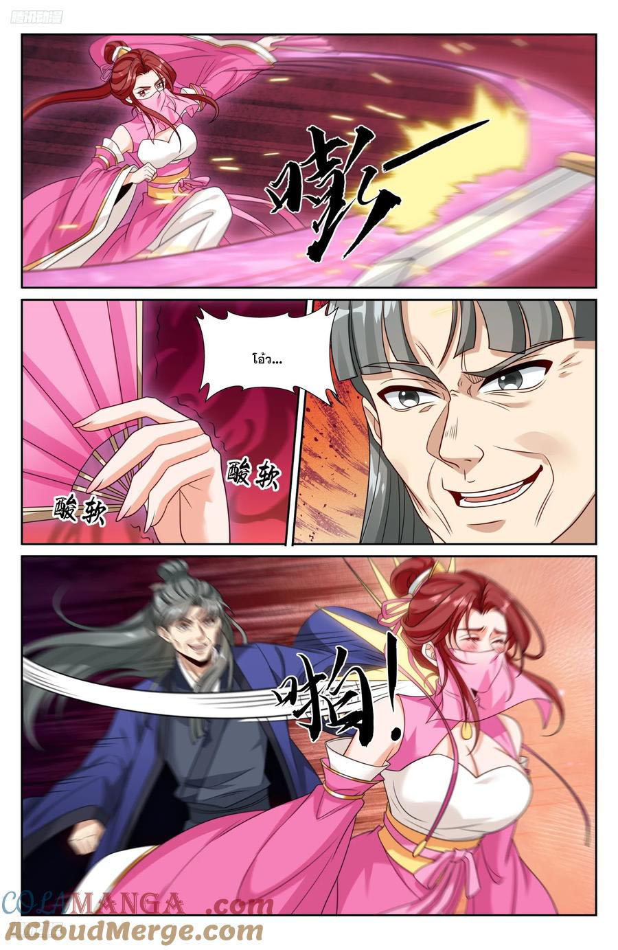 Read Nightwatcher TH Manga Online