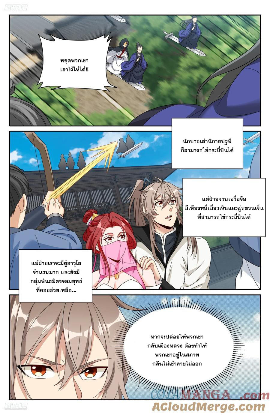 Read Nightwatcher TH Manga Online