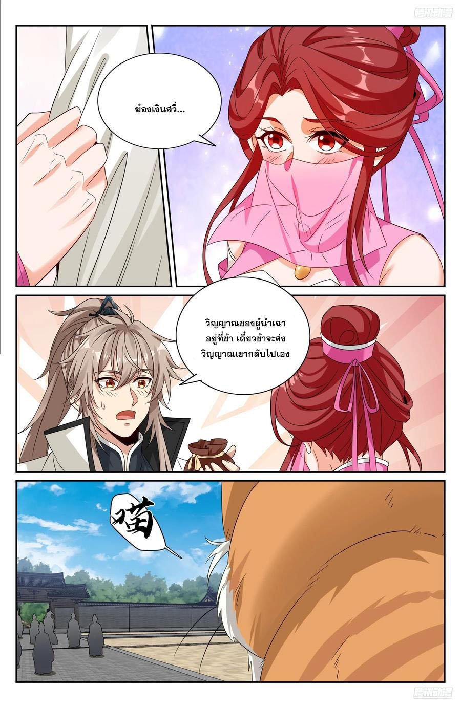 Read Nightwatcher TH Manga Online