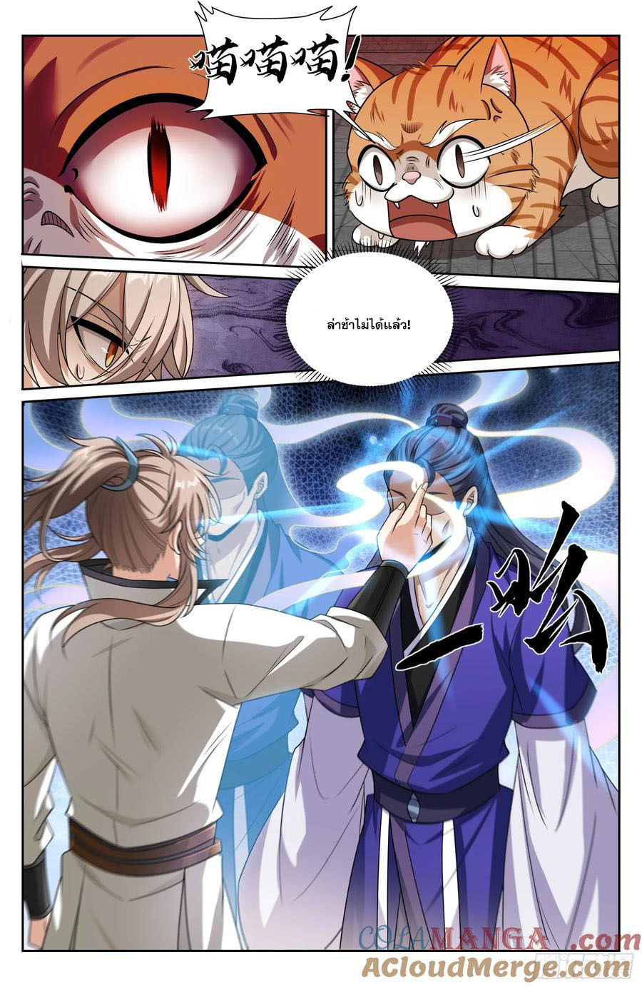 Read Nightwatcher TH Manga Online