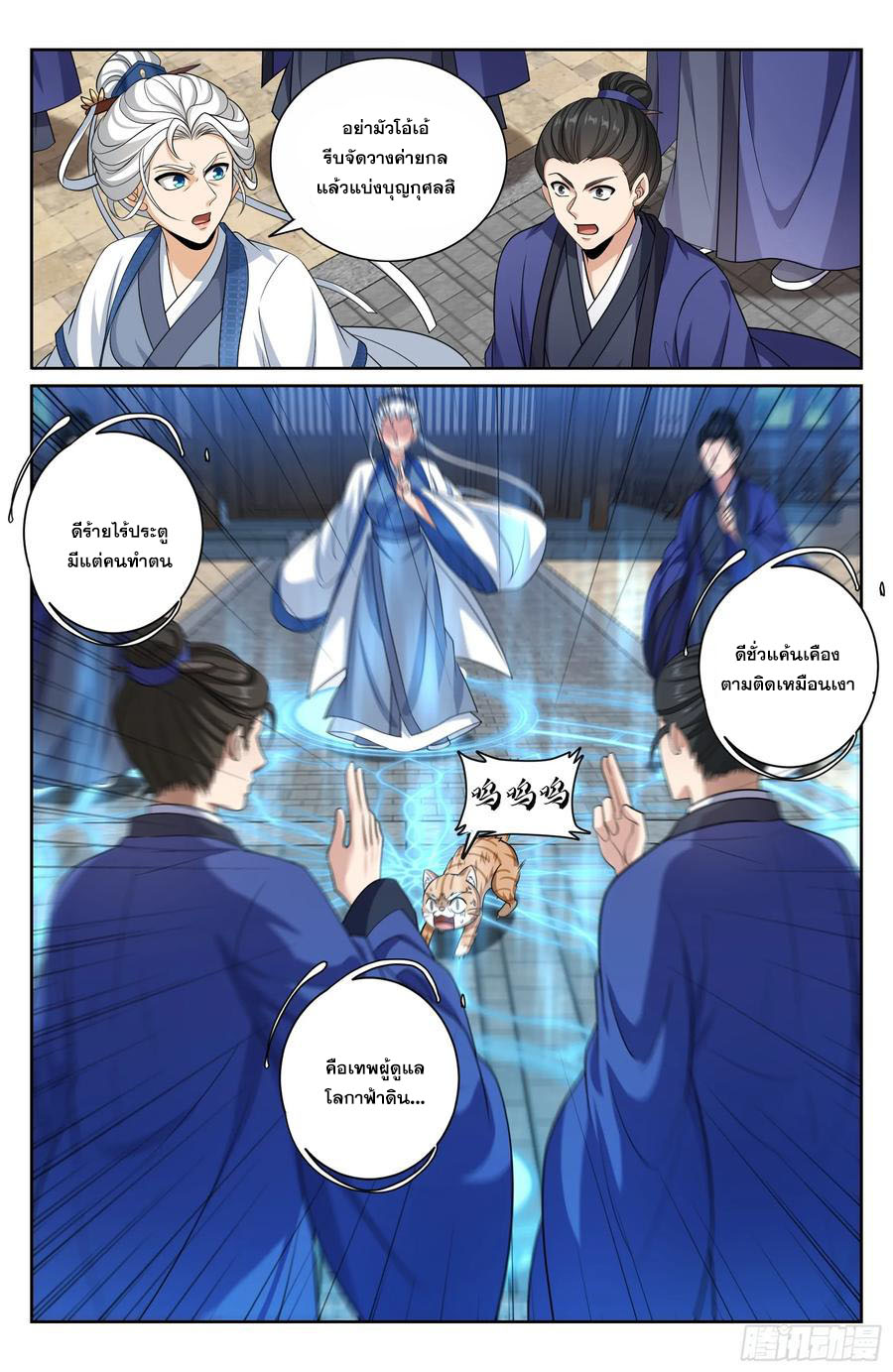 Read Nightwatcher TH Manga Online