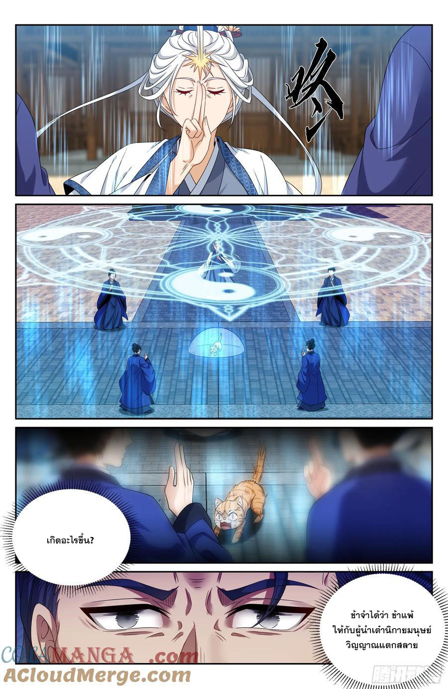 Read Nightwatcher TH Manga Online