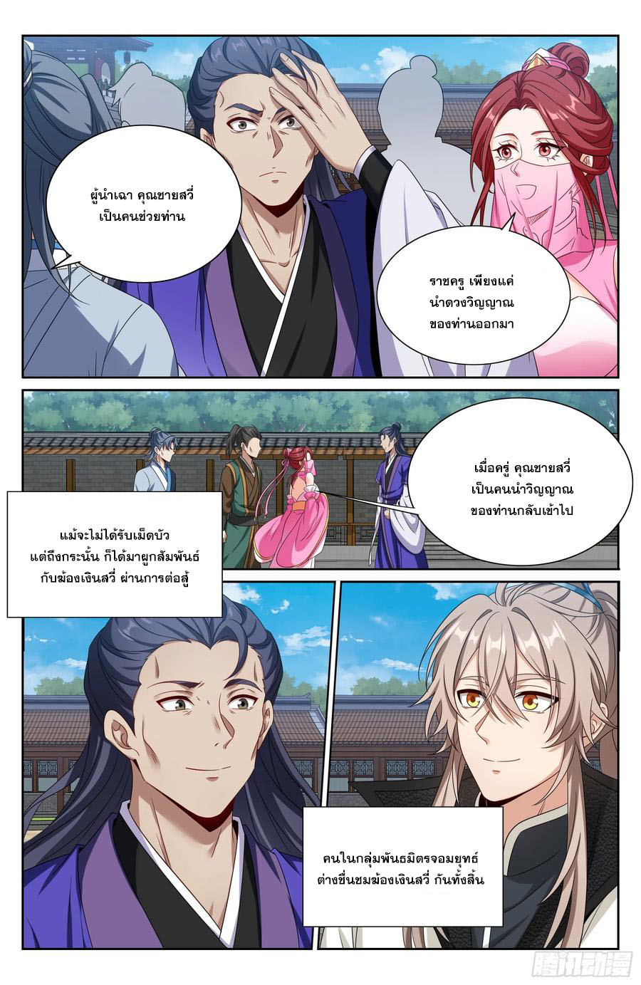 Read Nightwatcher TH Manga Online