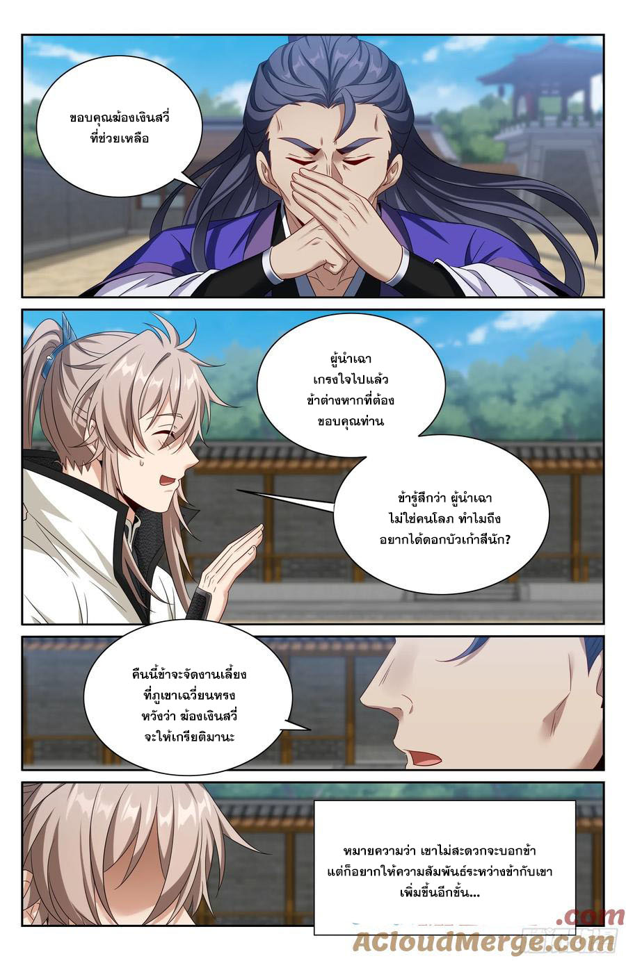 Read Nightwatcher TH Manga Online