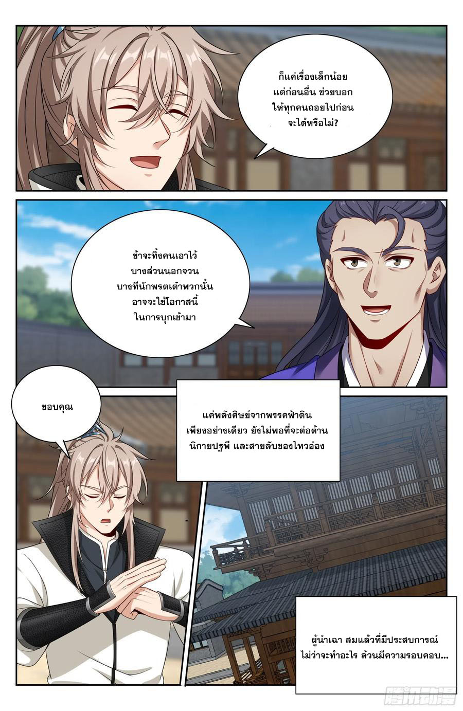 Read Nightwatcher TH Manga Online