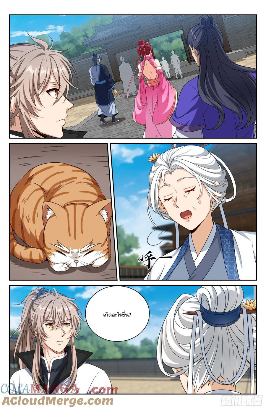 Read Nightwatcher TH Manga Online