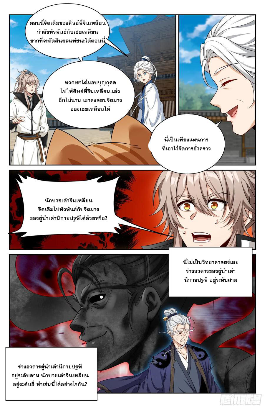 Read Nightwatcher TH Manga Online