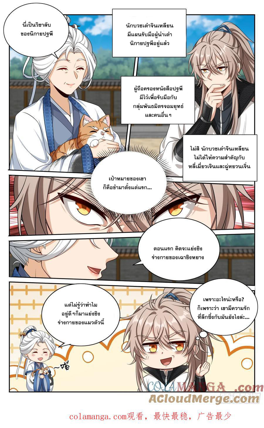 Read Nightwatcher TH Manga Online