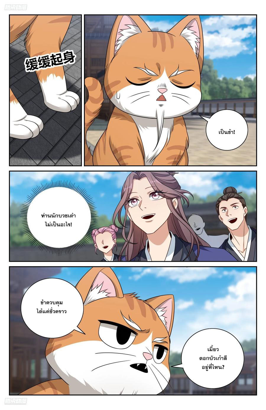 Read Nightwatcher TH Manga Online