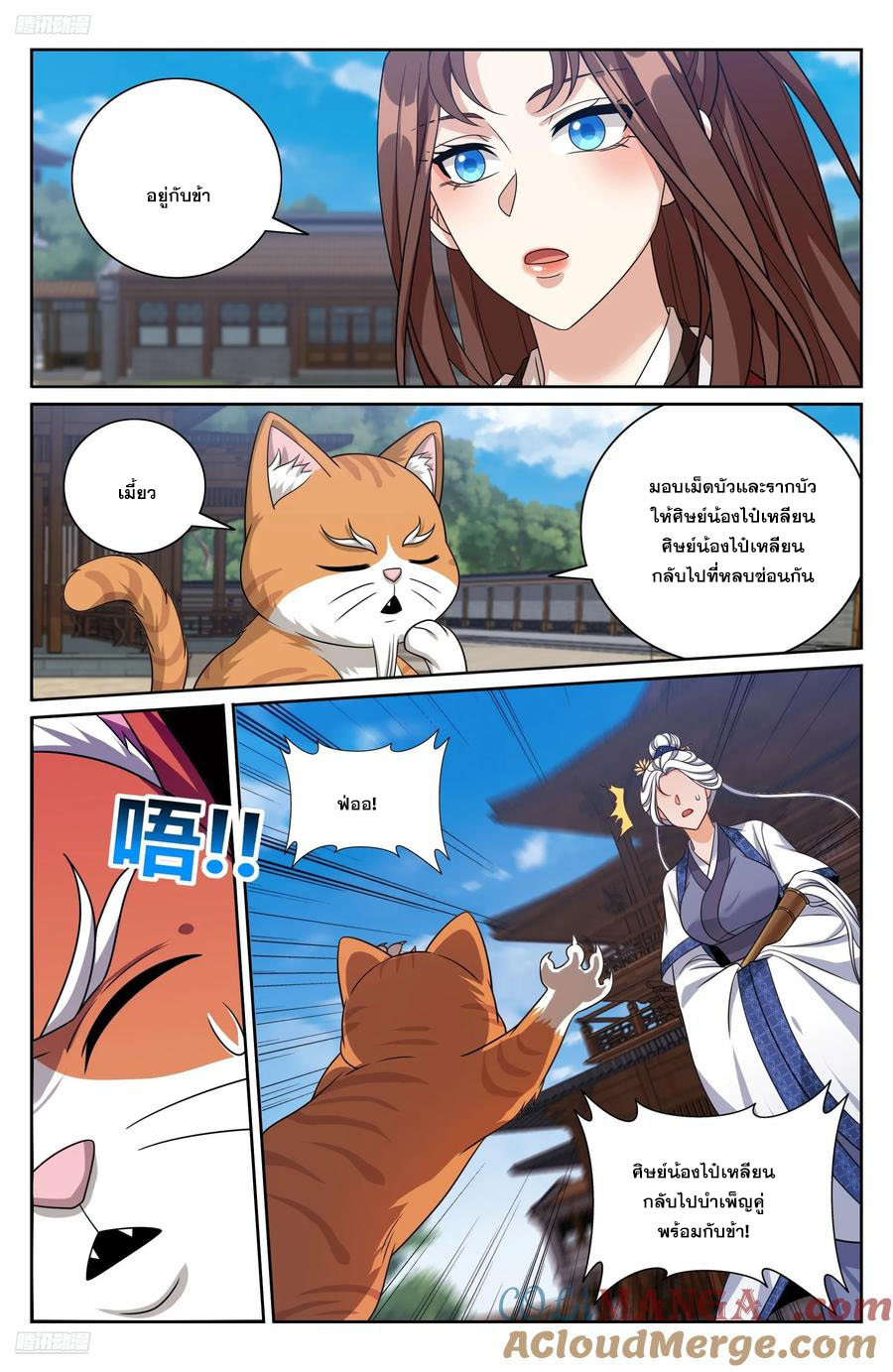 Read Nightwatcher TH Manga Online