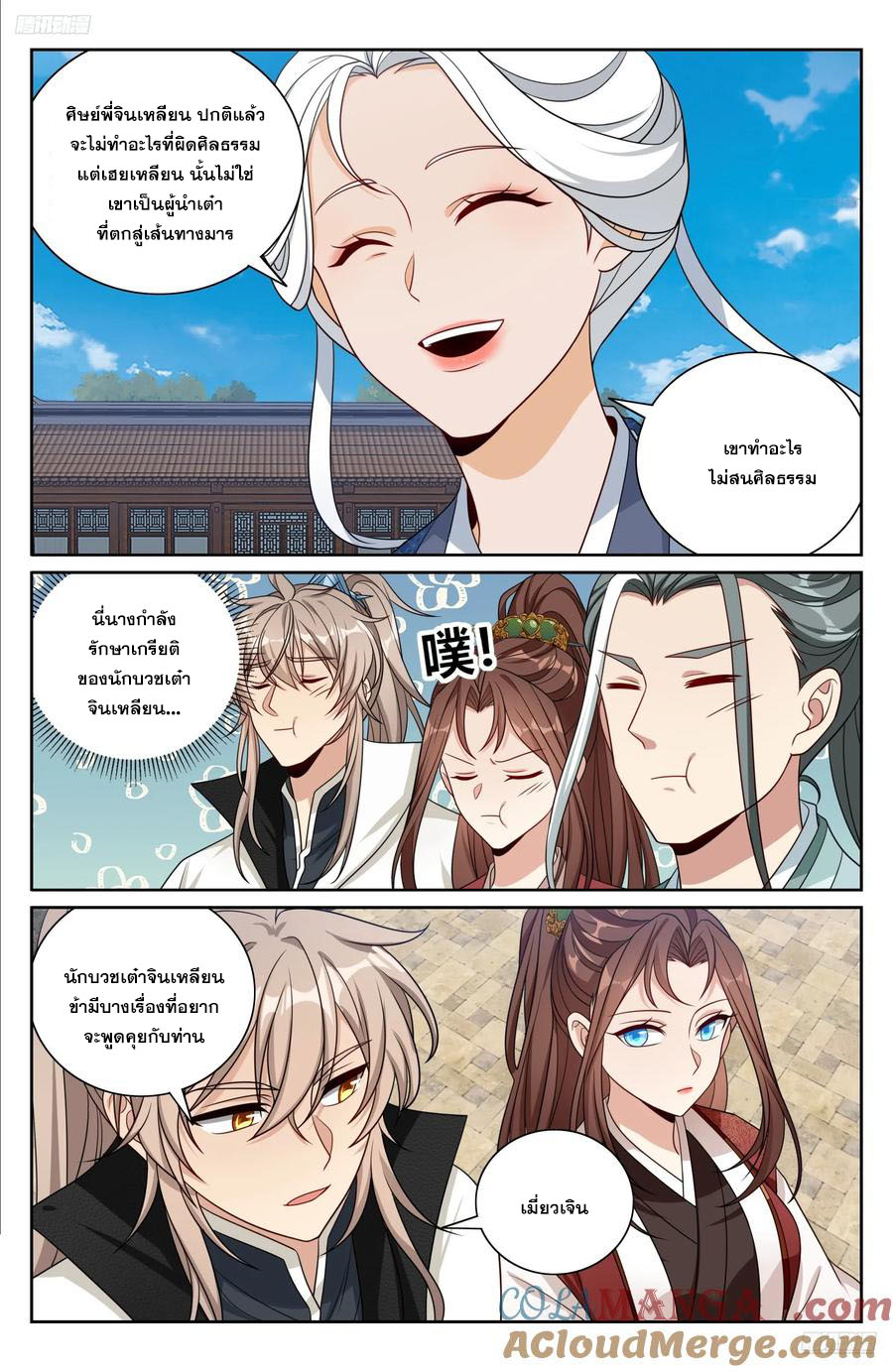 Read Nightwatcher TH Manga Online