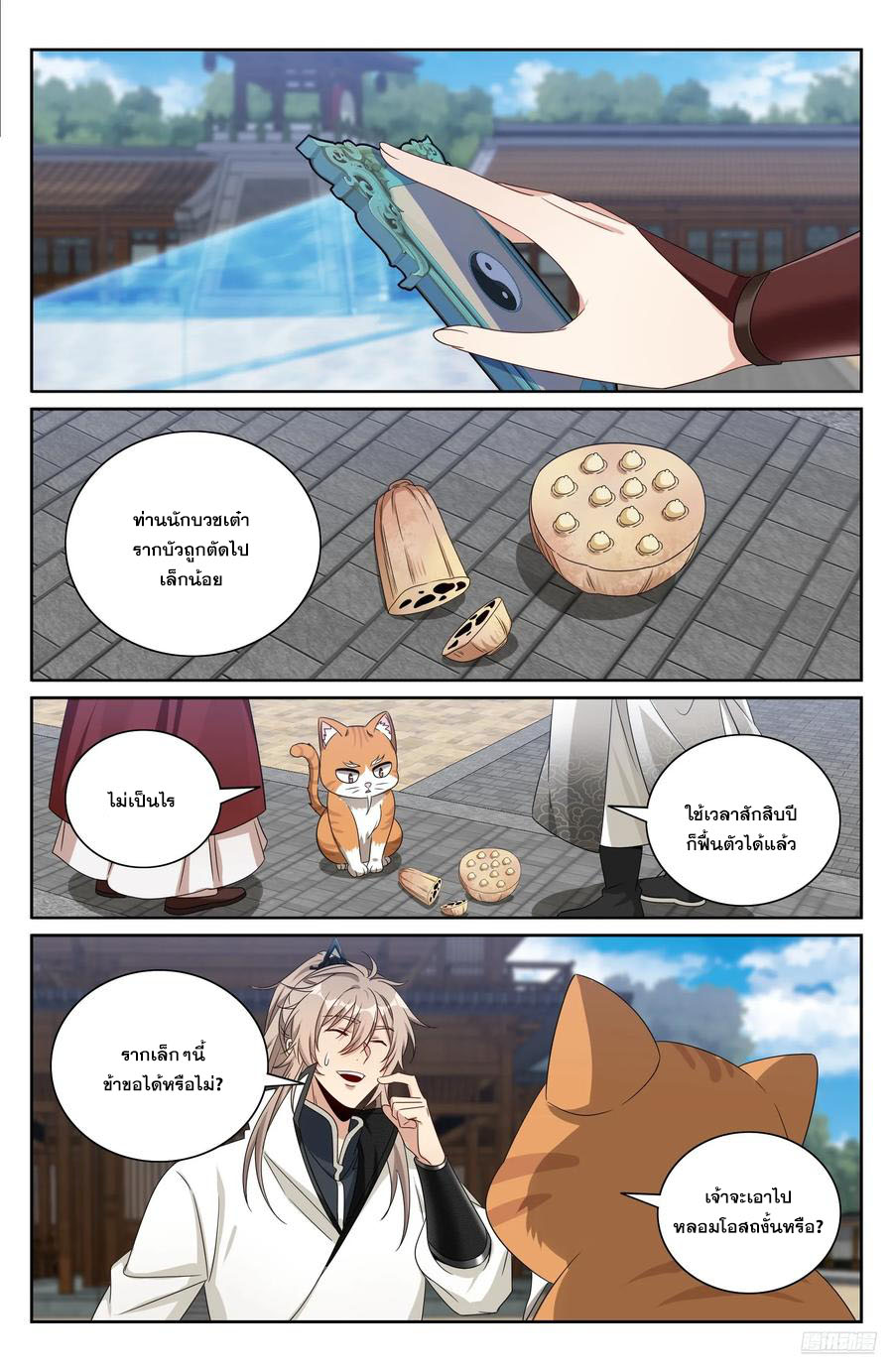 Read Nightwatcher TH Manga Online