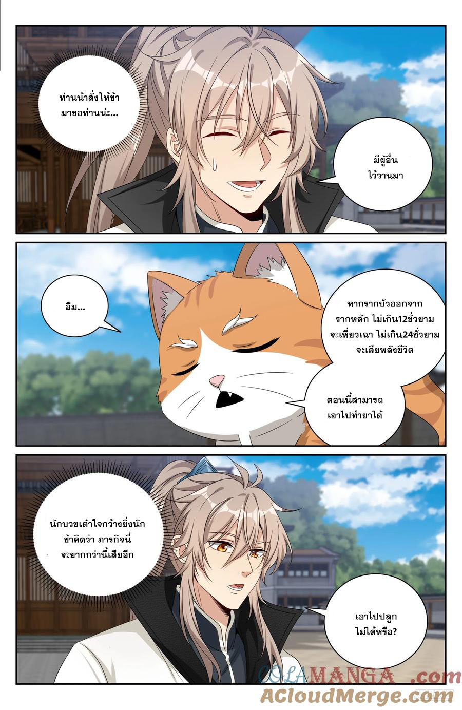 Read Nightwatcher TH Manga Online