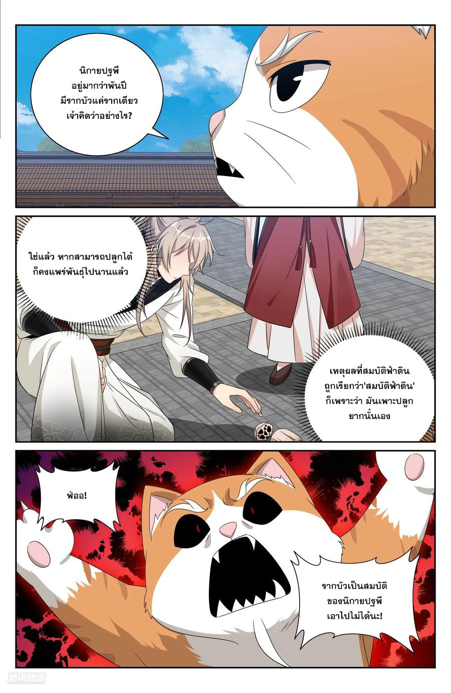 Read Nightwatcher TH Manga Online