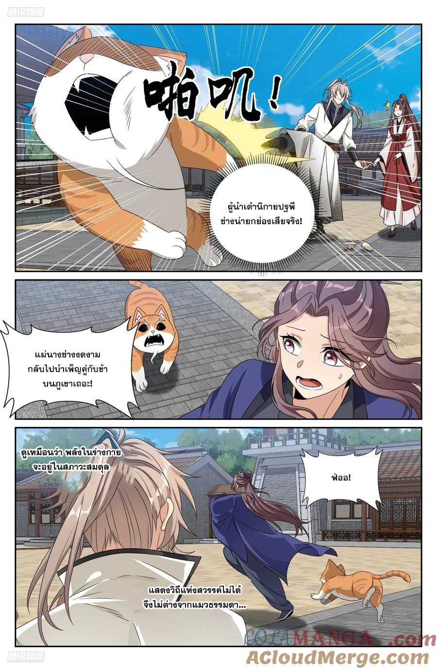 Read Nightwatcher TH Manga Online