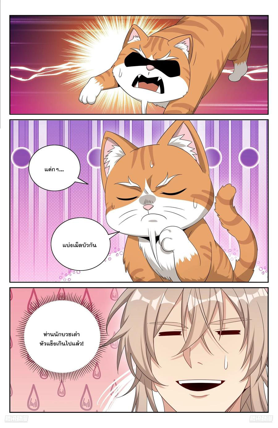 Read Nightwatcher TH Manga Online