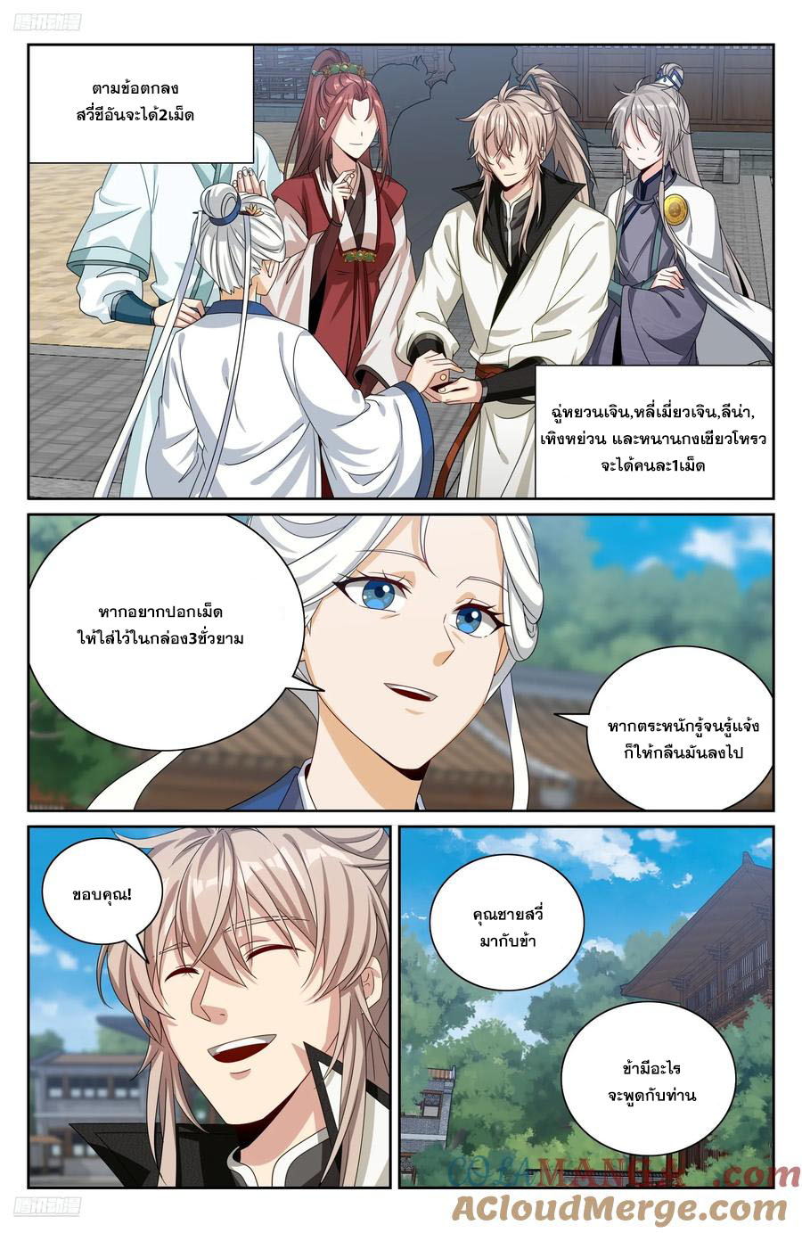 Read Nightwatcher TH Manga Online