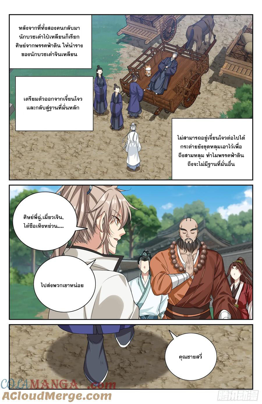 Read Nightwatcher TH Manga Online