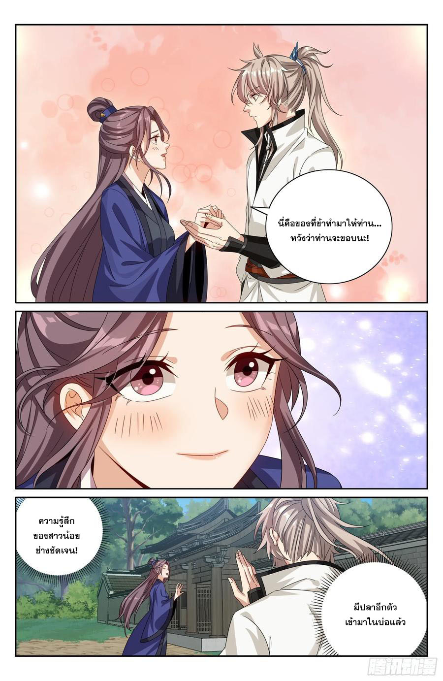 Read Nightwatcher TH Manga Online