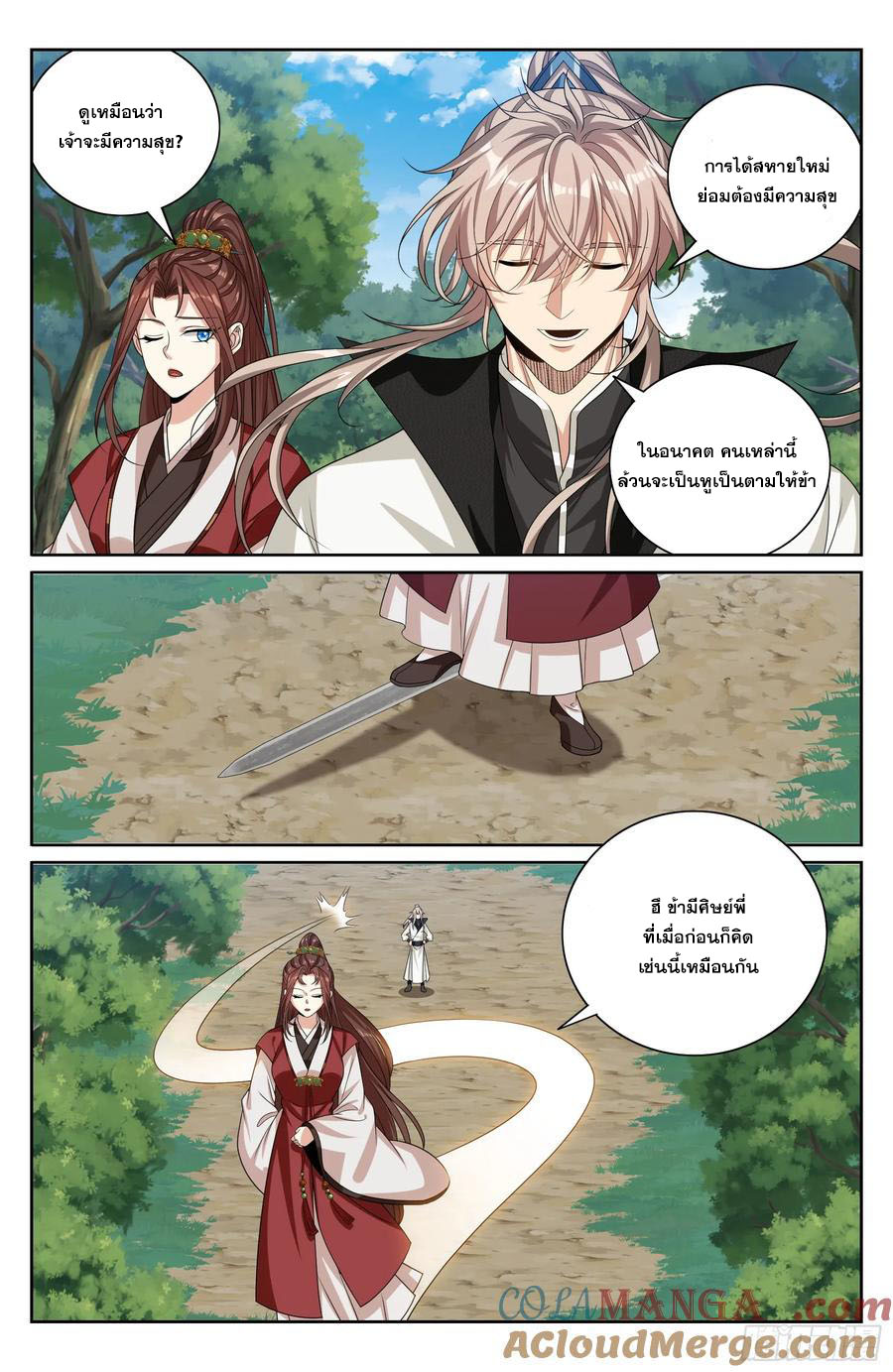 Read Nightwatcher TH Manga Online