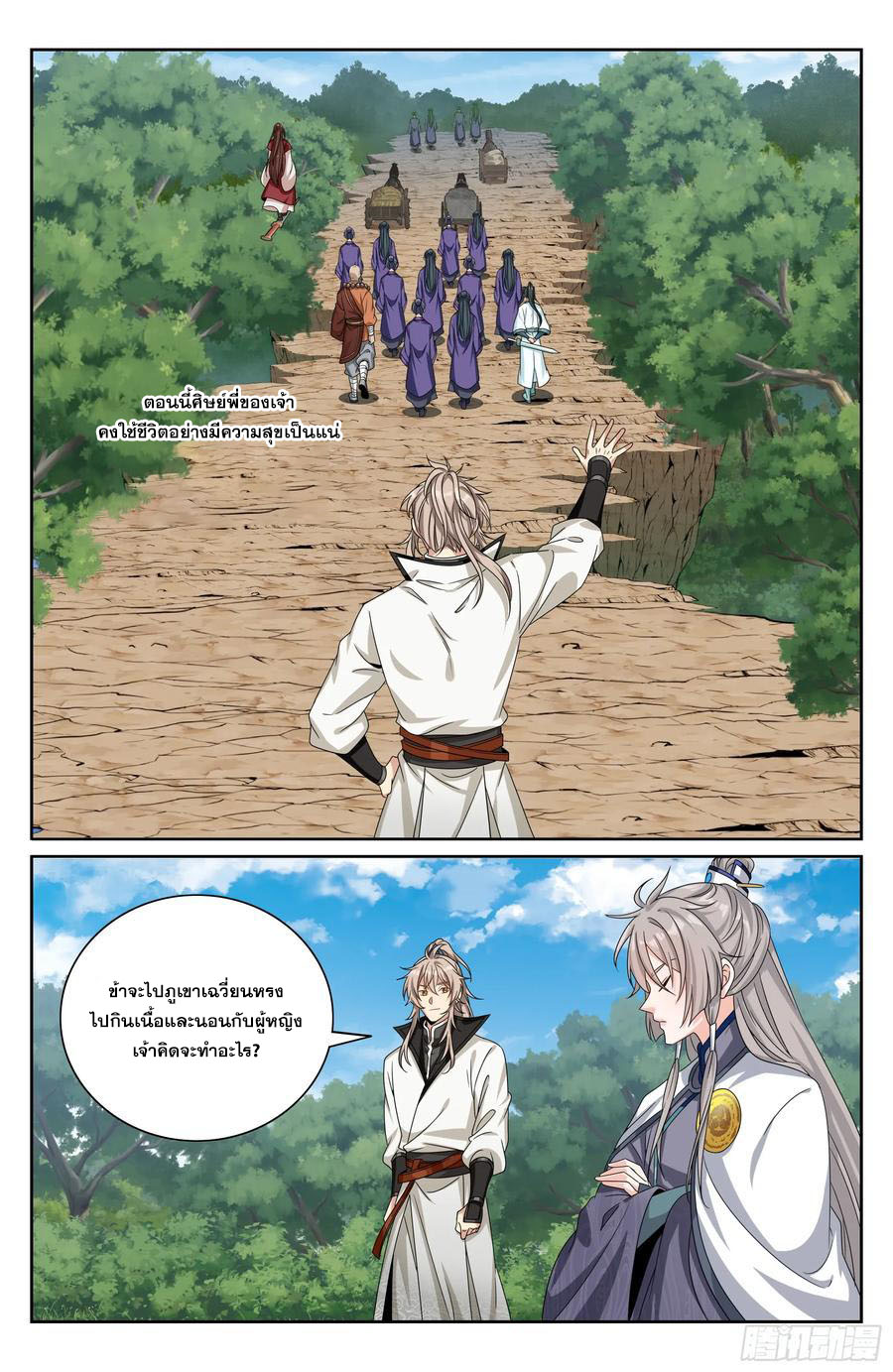 Read Nightwatcher TH Manga Online