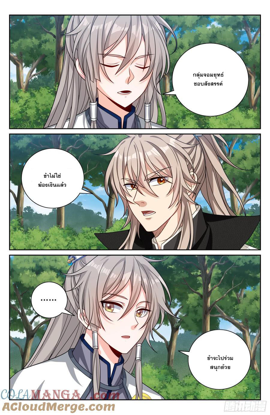 Read Nightwatcher TH Manga Online