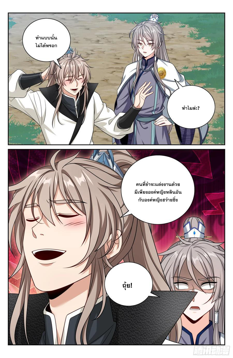 Read Nightwatcher TH Manga Online