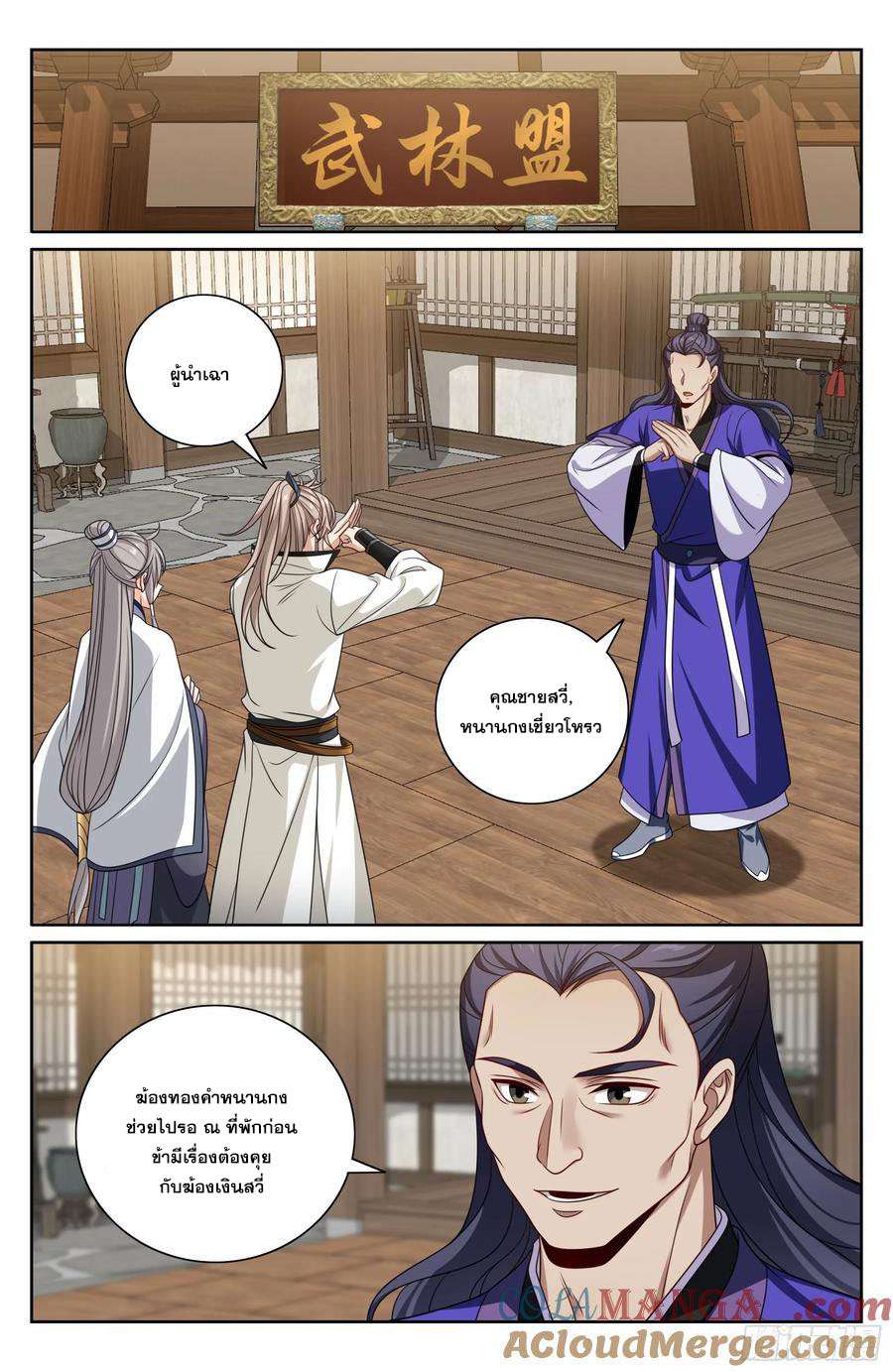 Read Nightwatcher TH Manga Online