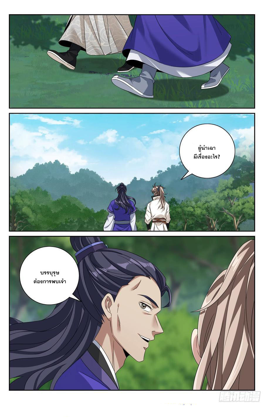 Read Nightwatcher TH Manga Online