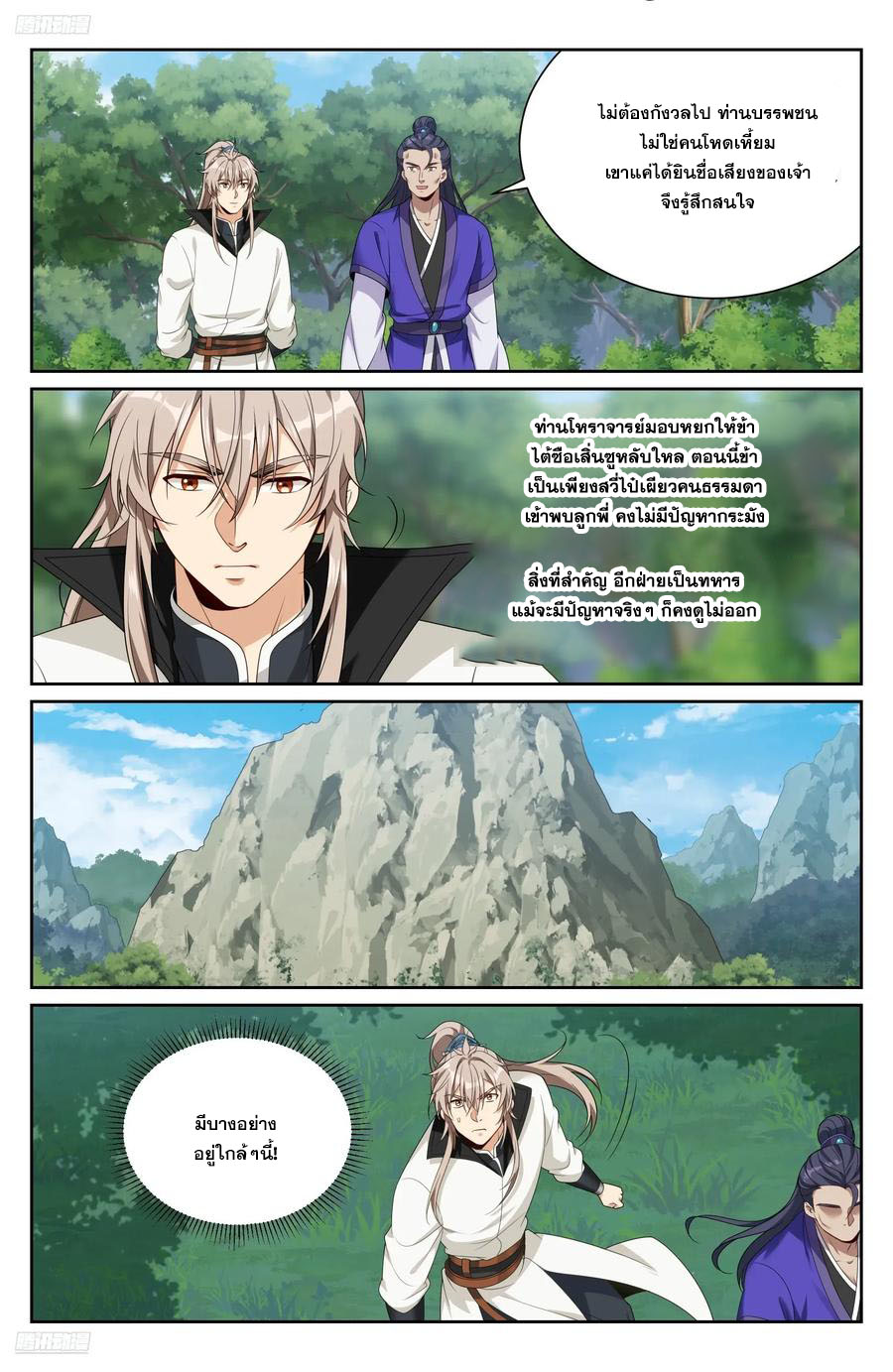 Read Nightwatcher TH Manga Online