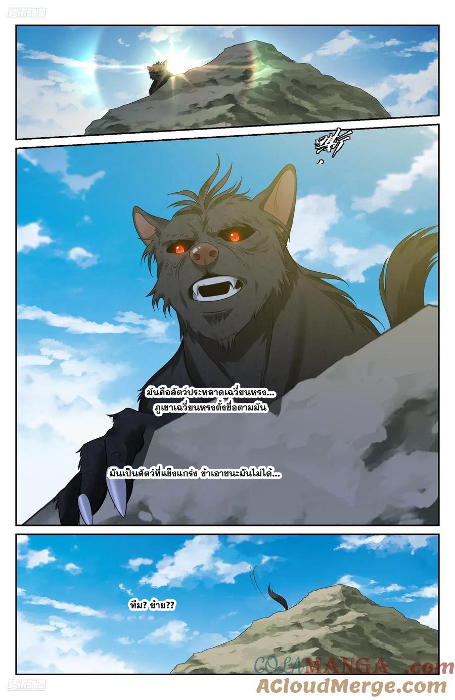 Read Nightwatcher TH Manga Online