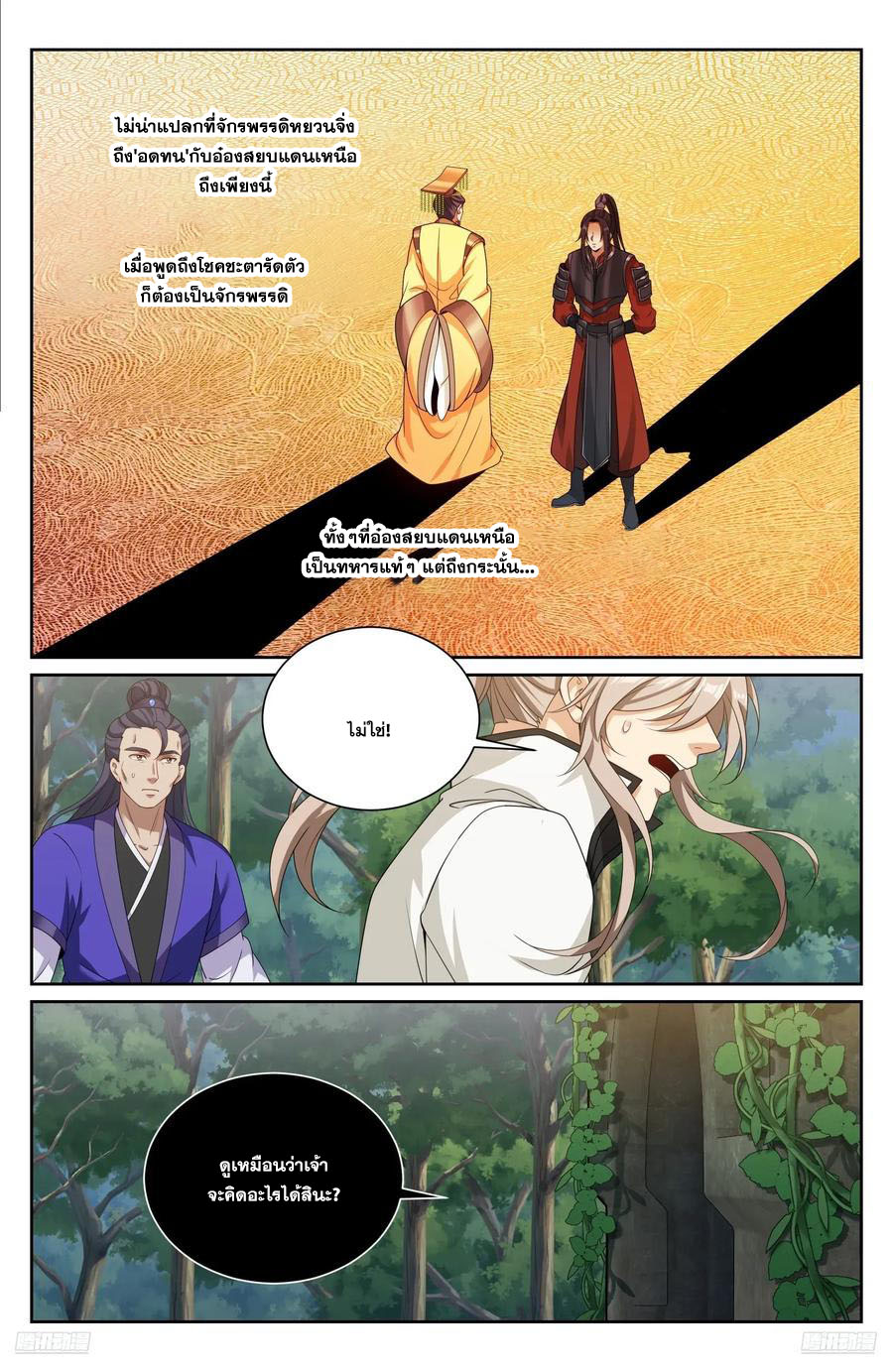 Read Nightwatcher TH Manga Online