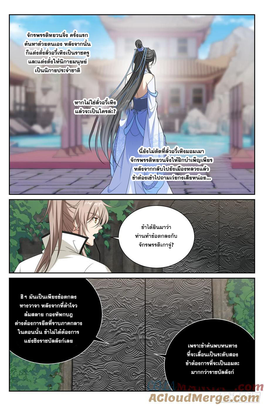 Read Nightwatcher TH Manga Online