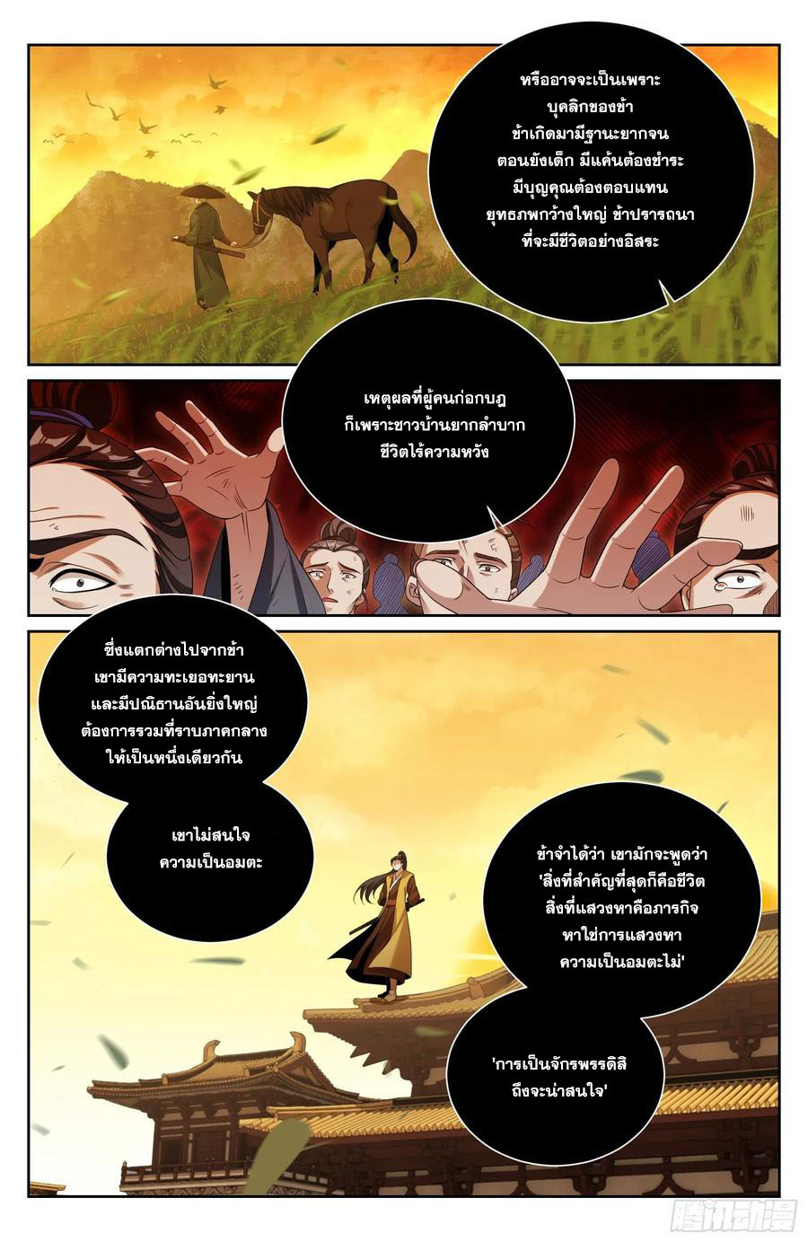 Read Nightwatcher TH Manga Online