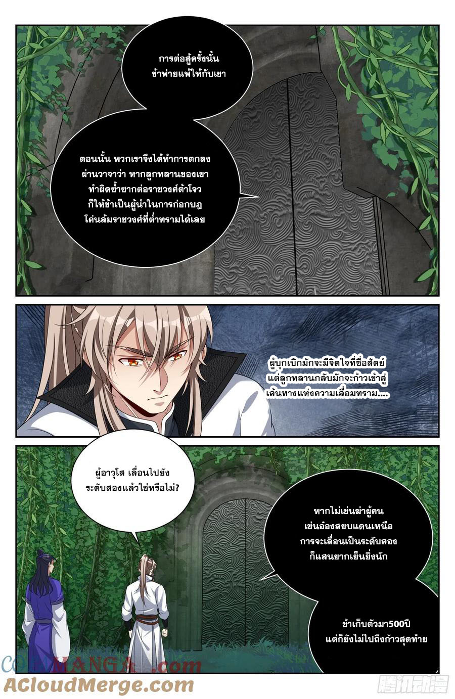 Read Nightwatcher TH Manga Online