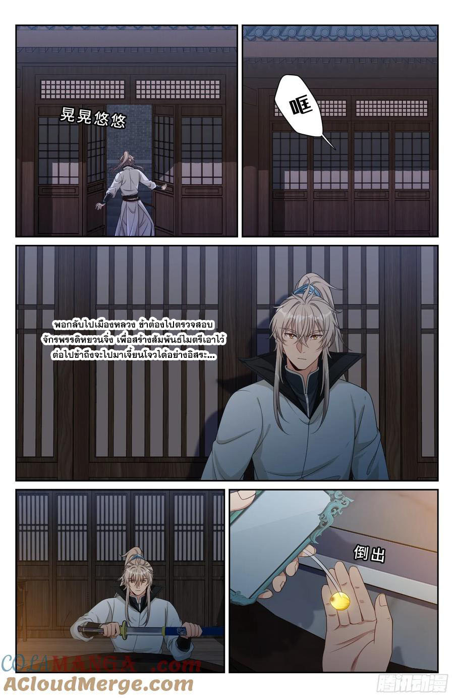 Read Nightwatcher TH Manga Online