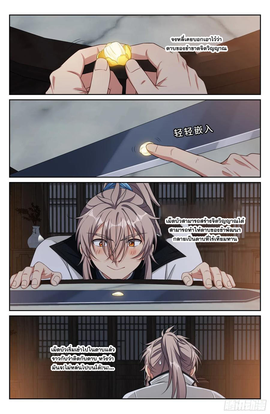 Read Nightwatcher TH Manga Online