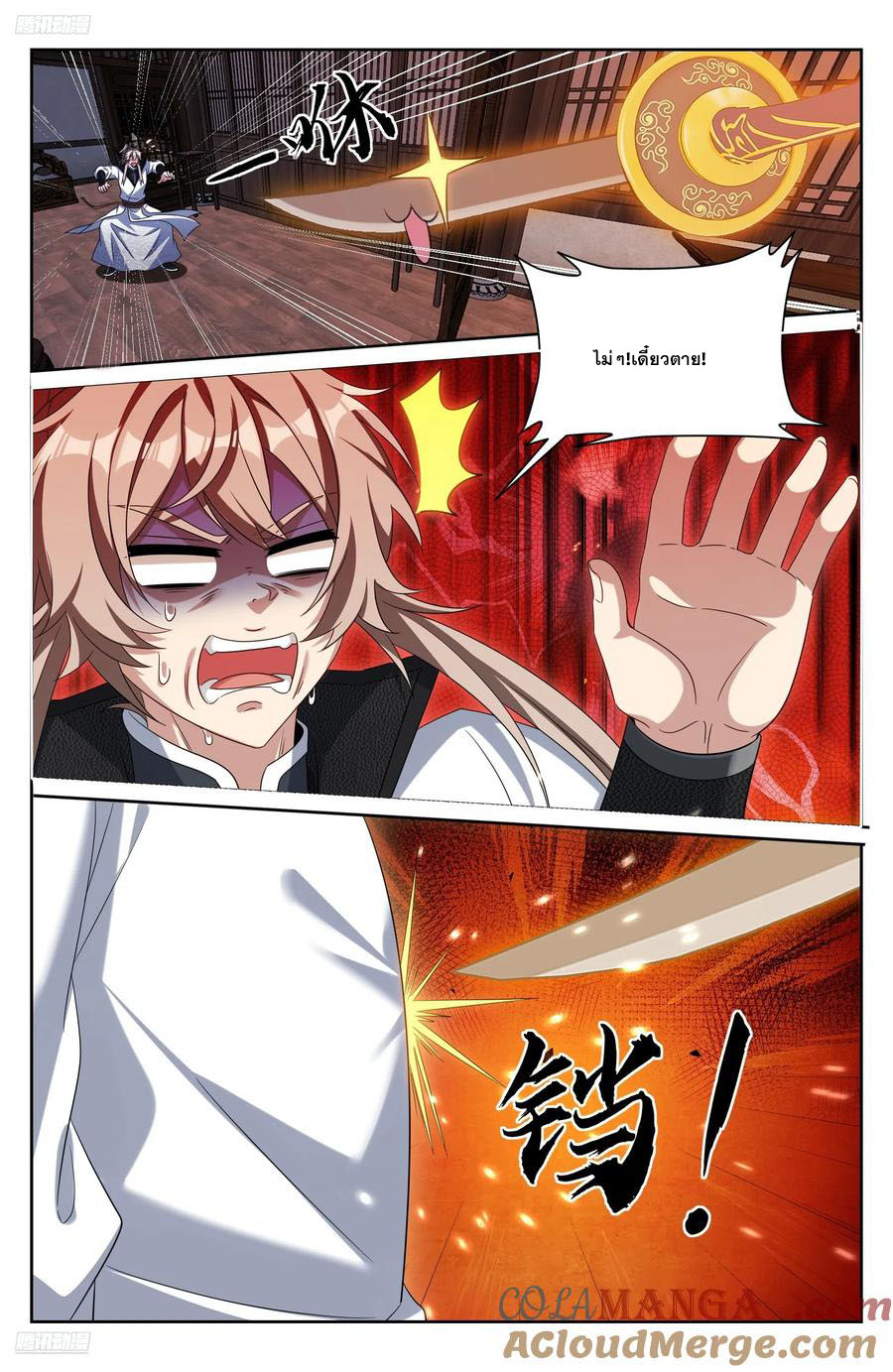 Read Nightwatcher TH Manga Online