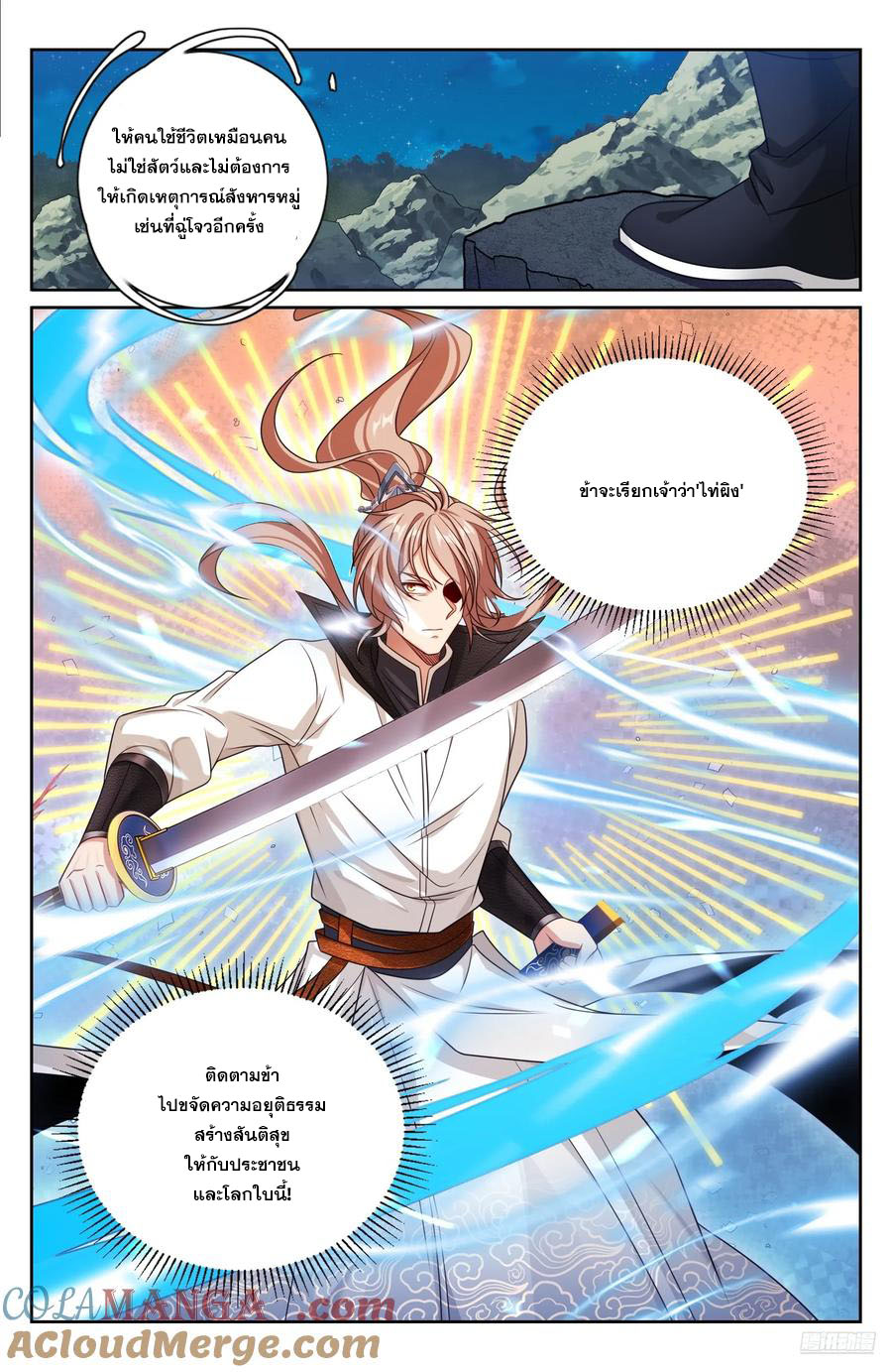 Read Nightwatcher TH Manga Online