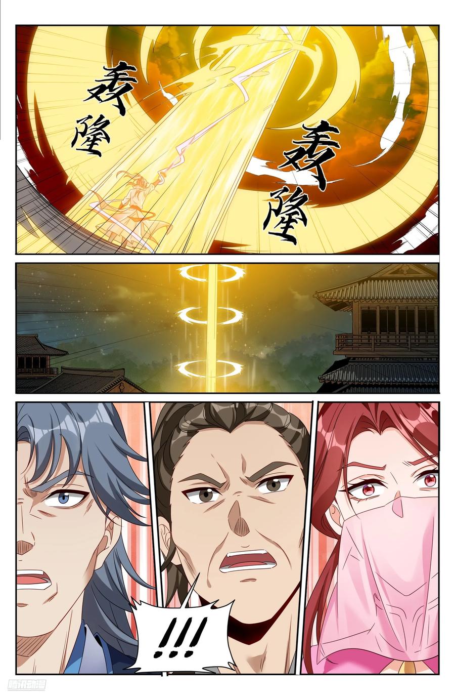 Read Nightwatcher TH Manga Online