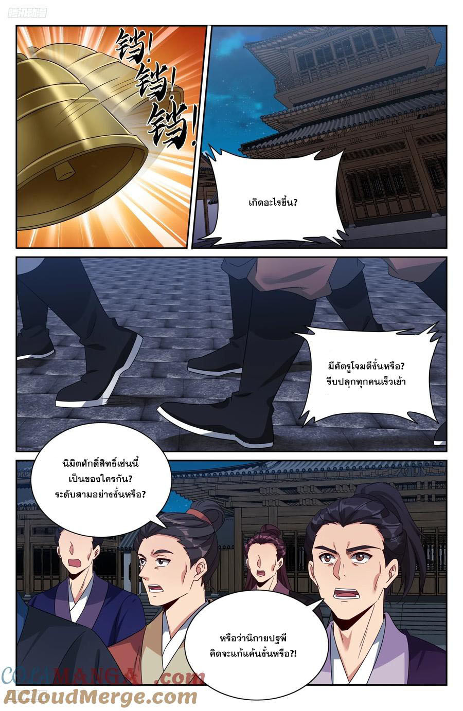 Read Nightwatcher TH Manga Online