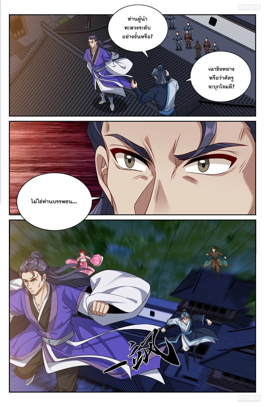 Read Nightwatcher TH Manga Online