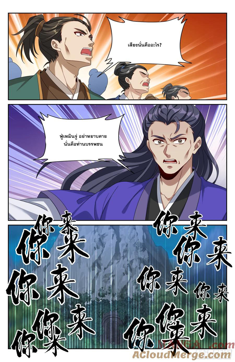 Read Nightwatcher TH Manga Online